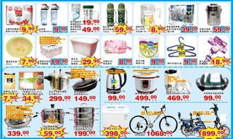 北国超市益元店限时促销 满98元送68元券，日用杂品囤货正当时