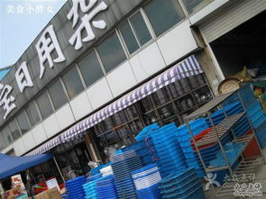 金宝日用杂品区